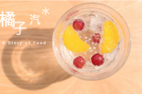 今年夏天流行什么呀？ 要不要來一款橘子汽水妝！